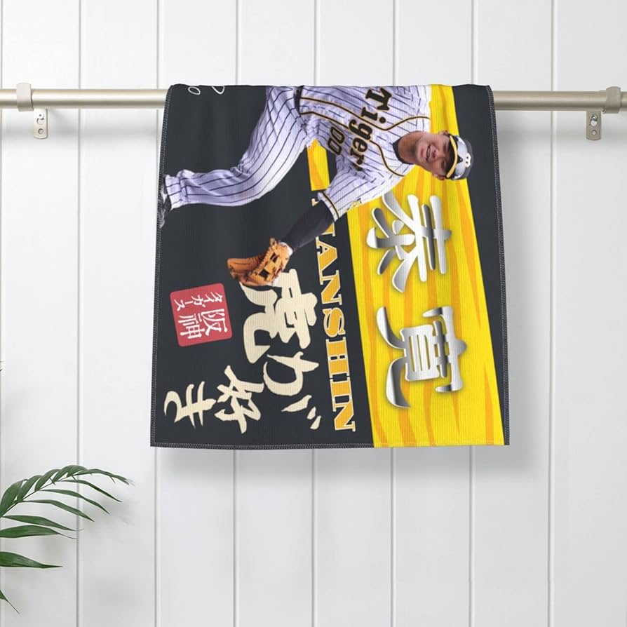 Amazon｜阪神 タオル 山本泰寛 00番 サイン 記念品 スポーツ